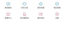 [安卓软件/破解]哔哩哔哩，解锁会员画质，高清晰更精彩-捕鱼中文站