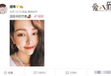 唐嫣结婚生子首晒照，与过往对比多了一丝母性？-捕鱼中文站