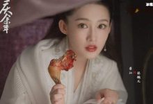 李沁新剧获封欣外号,剧中姑姑却被群嘲!-捕鱼中文站