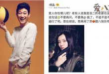 矢野浩二情史遭扒,妻子居然是傅晶?-捕鱼中文站