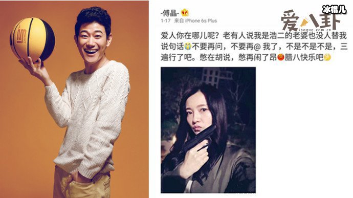 矢野浩二情史遭扒,妻子居然是傅晶?