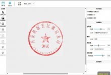 [windows] 一款仿真残缺印泥–火箭水印单文件版-捕鱼中文站