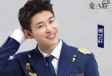 周艺轩被曝恋爱脑,与女友恋情曝光与粉丝闹掰?-捕鱼中文站