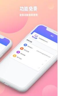 秒闪去水印，一款可以帮助大家去除水印的工具软件