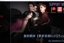 [欧美沙盒后宫SLG/机翻汉化/步兵]爱的羁绊/爱的纽带Bonds of Love v1.3 PC+安卓[3.2G/FM/XN/百度]-捕鱼中文站