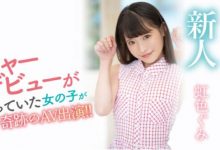 虹色ぐみ（虹色久美）花了30天才说服的顶级新人-捕鱼中文站