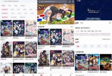 [安卓软件/追剧/] BiuBiu动漫V1.0.2  资源加载biubiu声~ 高清动漫随意看 去广告版-捕鱼中文站