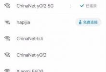 [破解软件/安卓] WiFi万能钥匙-2.4.10-去广告 显密码版-捕鱼中文站