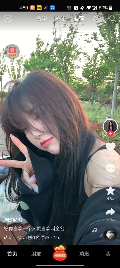 [安卓软件/破解]tik tok抖音1.13以破解会员无限制 海外抖音每天带给你有趣的视频