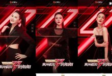 伊能静黄圣依张萌谁是队长?三人一组她是队长!-捕鱼中文站