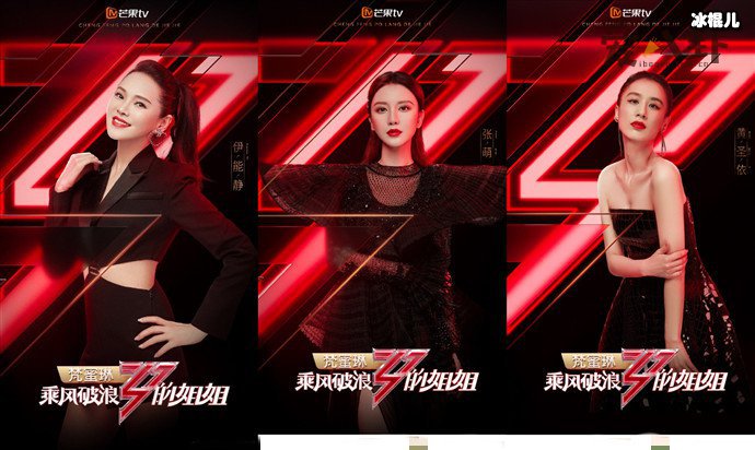 伊能静黄圣依张萌谁是队长?三人一组她是队长!