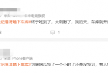 燕山大学一女生和男友世纪港湾地下车库视频流出，紧张又刺激！，周二大发奖励畅玩免费旋转！-捕鱼中文站