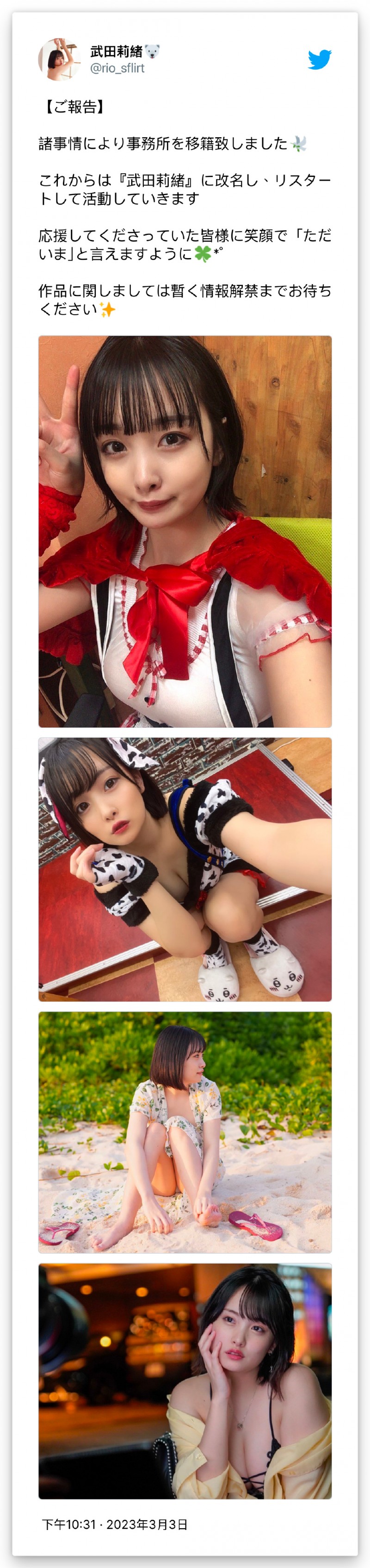 重新出发! 顶级片商S1专属 160厘米天然G奶的她现在是这样! 重新出发! 顶级片商S1专属 160厘米天然G奶的她现在是这样!