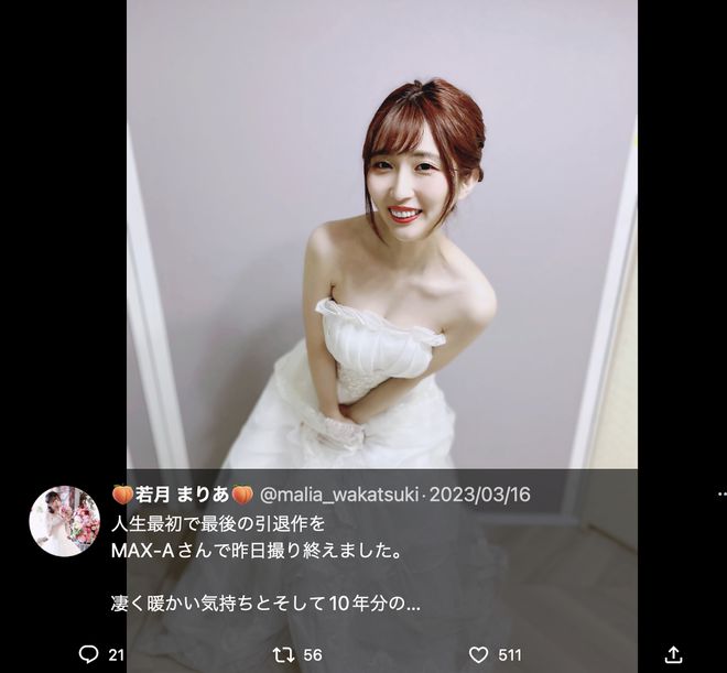 若月まりあ(若月玛丽亚)本月引退，已拍完最后一部作品！