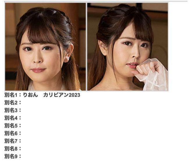 解密！加勒比初登场、穿着和服名叫RION的的国宝级美女是？