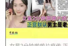 张凯琪两分钟不雅视频疯传,男主确认为其前男友!,周二大发奖励畅玩免费旋转!-捕鱼中文站