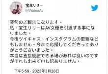 自残后再度更新社群,宝生リリー(宝生莉莉)不玩了!,周二大发奖励畅玩免费旋转!-捕鱼中文站