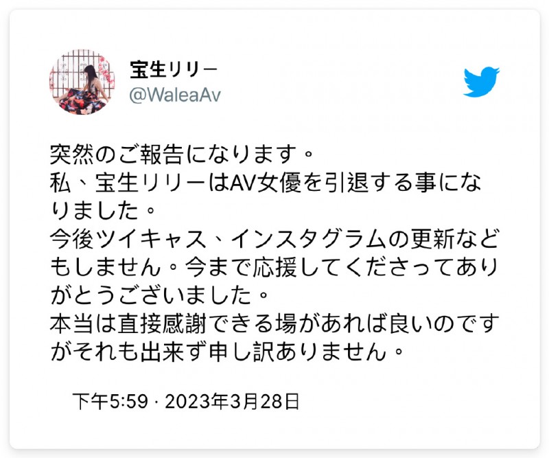 自残后再度更新社群,宝生リリー(宝生莉莉)不玩了! 自残后再度更新社群,宝生リリー(宝生莉莉)不玩了!