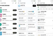 【安卓软件/AI】庆容博客分享chatgpt镜像版 v1.1整理了中文可用镜像！免费/白嫖-捕鱼中文站