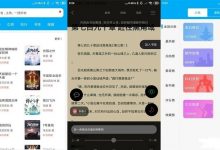 [安卓软件] 安卓卓凡书屋v209精简绿化版-捕鱼中文站