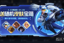 《王者荣耀》纸鸢获得方法攻略-捕鱼中文站