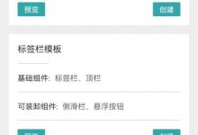 制作工具Fusion1.1.3 App 把网页变成app-捕鱼中文站