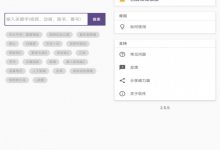 [安卓/破解]手机搜索工具：磁力猫 会员版/最新破解-捕鱼中文站