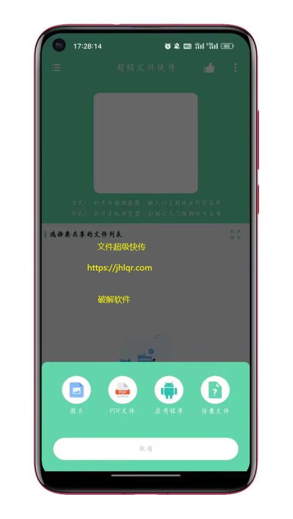 [安卓]庆容博客分享的超级文件快传-1-V1.0.1 无需网络和浏览，快速传输