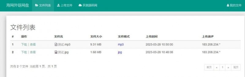【追剧必备工具】海洋VIP视频解析网 &#038; 海网外链网盘  追剧好搭档