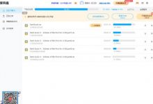 [安卓精品/下载]不限速的百度云，最高速度82MB/s-捕鱼中文站