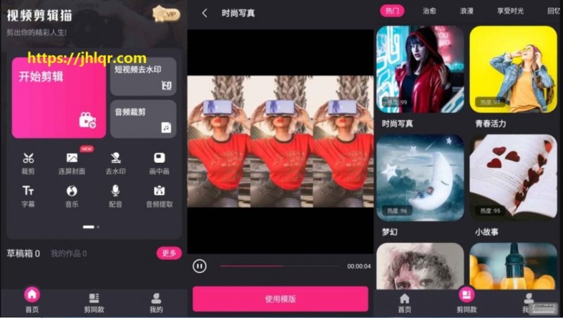 [Android] 视频剪辑猫V3.9.3 解锁会员版 视频编辑工具 超多实用功能任你用