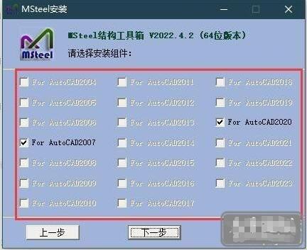 [电脑软件]应运而生的CAD插件-MSteel结构工具箱 版本：V20230330