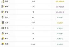 [安卓/工具]快手号权重查询直播项目工具  外面收费288,庆容博客分享个破解免费版-捕鱼中文站