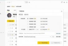 [破解软件/PC版] 酷我音乐 vv9.2.0.0 超级VIP破解版/去广告纯净版-捕鱼中文站