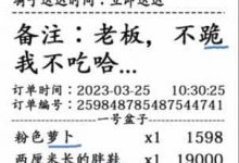 《汉字找茬王》最贵的外卖通关攻略一览-捕鱼中文站