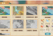 《桃源深处有人家》全钓鱼位置详情-捕鱼中文站