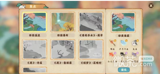 《桃源深处有人家》全钓鱼位置详情