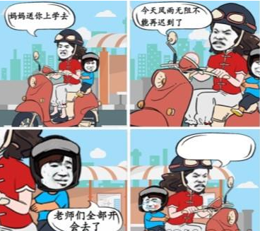 《汉字找茬王》上学的路图三说了啥攻略一览