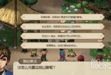 《大侠立志传》十里坡任务攻略一览-捕鱼中文站