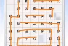 《光与夜之恋》句读成契第六天通关攻略一览-捕鱼中文站