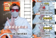 董子健和邱天被曝恋情，双方纷纷发文否认恋情-捕鱼中文站