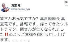 扮演杰克奥特曼的演员团时朗去世,享年74岁-捕鱼中文站