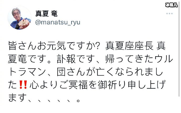 扮演杰克奥特曼的演员团时朗去世,享年74岁