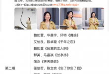 《声生不息宝岛季》阿雅微博文案有创意，为节目预告又表达主题-捕鱼中文站