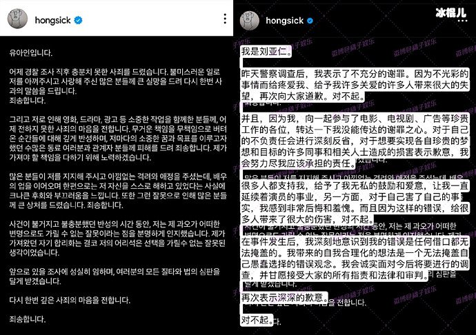 刘亚仁发长文就吸毒事件道歉：会尽努力尽我应承担的责任