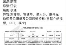 霍建华或将参演《玫瑰的故事》，高伟光也或将加盟真的吗？-捕鱼中文站