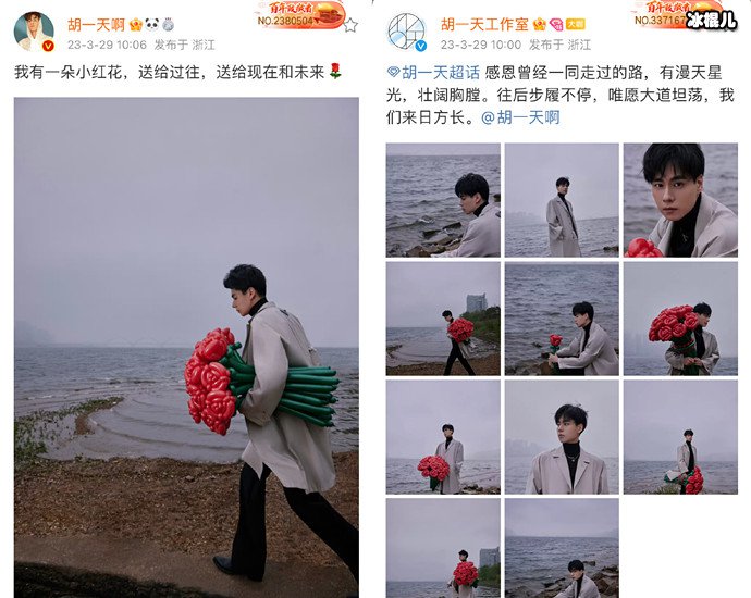 胡一天离开华策签约新公司,与罗晋、胡杏儿等成为同门