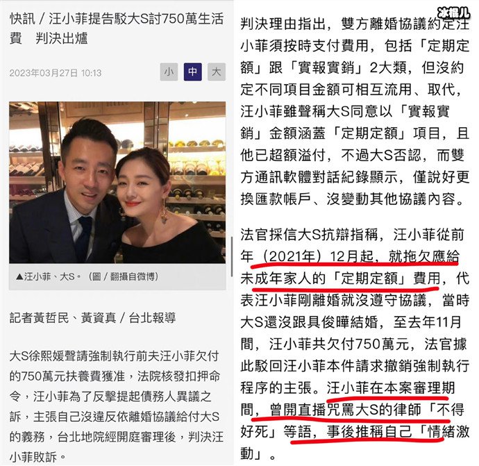 汪小菲起诉大S案一审败诉,请求撤销强制执行程序主张也被驳回
