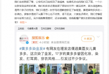 黄磊孙莉回应多多争议:图片移花接木,从未买过热搜-捕鱼中文站