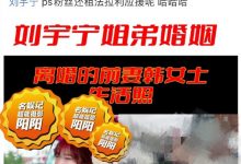 刘宇宁被曝姐弟婚姻,本尊承认结过婚也离婚了,但没孩子-捕鱼中文站
